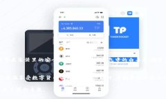   全面解读TP钱包的白名单