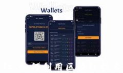 TP钱包持币分红：如何利用区块链技术实现资产增