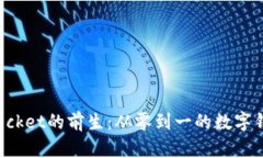 TokenPocket的前生：从零到一
