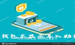 如何解决TP钱包不显示导入