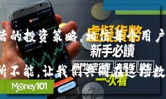   如何安全使用TP钱包管理