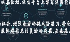   如何高效下载和使用TP钱