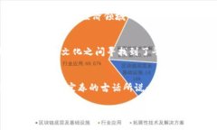   探索宜春虚拟币的未来：