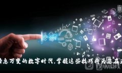   如何在TP钱包中将小额币