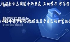 探索虚拟币的世界：如何