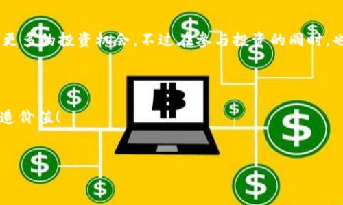    探索火币虚拟账号：您在数字货币世界的第一步  / 

 guanjianci  火币, 虚拟账号, 数字货币, 区块链  /guanjianci 

 引言：进入数字货币的新时代 

在数字经济飞速发展的今天，虚拟货币已经不再是个别投资者的游戏，而是转变为一个全社会关注的话题。火币作为全球领先的数字资产交易平台，其虚拟账号的创建和使用成为了许多新手投资者的必经之路。在这篇文章中，我们将详细探讨火币虚拟账号的创建过程、使用技巧以及安全性问题，帮助您在这片新兴的数字货币蓝海中顺利航行。


 一、什么是火币虚拟账号？ 

火币虚拟账号是用户在火币平台上进行交易的数字身份。通过创建一个虚拟账号，您可以在平台上进行资产的存取、交易以及其他一系列相关活动。可以说，火币虚拟账号是通往数字货币世界的大门，打开这扇门后，您将发现一个全新的经济生态系统。


 二、如何创建火币虚拟账号？ 

创建火币虚拟账号的过程其实并不复杂，您只需遵循以下几个简单的步骤即可：

ol
li
a href=