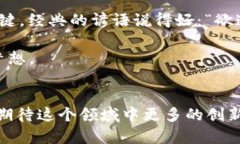   揭秘BBB虚拟币：投资前必