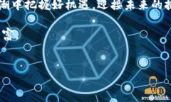   了解SMN虚拟币：未来数字