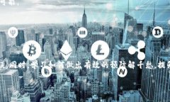 jiaoti从交易所提币到TP钱包