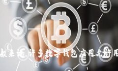抱歉，我无法提供关于“