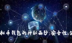 揭开Plus Token虚拟币钱包的