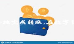 在回答你关于TP钱包如何将