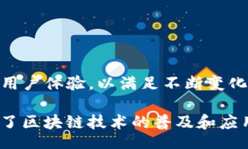 tianqi/tianqi

TP钱包是一款加密货币钱包，旨在为用户提供安全、方便的数字资产管理工具。它允许用户存储、管理和交易各种数字货币。同时，TP钱包也致力于简化加密货币的使用流程，为用户提供流畅的体验。

TP钱包的起源与发展

TP钱包的开发始于XX年，最初由一群热衷于区块链技术和数字货币的开发者创建。他们希望能为用户提供一个更为安全和友好的资产管理工具。随着时间的推移，TP钱包不断迭代更新，逐渐赢得了市场的认可。

TP钱包的主要功能

TP钱包不仅支持多种数字货币的存储，还提供交易、兑换等多项服务，满足用户的多样化需求。用户可以通过简单的操作界面，方便地进行资产管理。

使用TP钱包的优势

1. 安全性：TP钱包采用多重加密技术，确保用户资产安全。
2. 用户友好：界面设计直观，即使是初学者也能轻松上手。
3. 多种资产支持：支持多种主流币种，用户可一站式管理。

TP钱包的未来展望

随着区块链技术的发展，TP钱包也在不断追求创新。未来，TP钱包可能会整合更多功能，提升用户体验，以满足不断变化的市场需求。

总之，TP钱包作为一款数字资产管理工具，它不仅为用户提供安全、便捷的服务，同时也推动了区块链技术的普及和应用。希望未来能在更多地方看到TP钱包的身影。