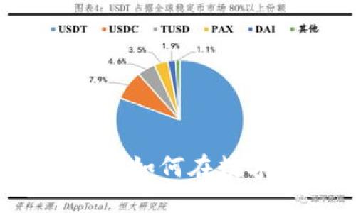 虚拟币与糖果：揭秘人民币如何在数字化时代实现创新与价值