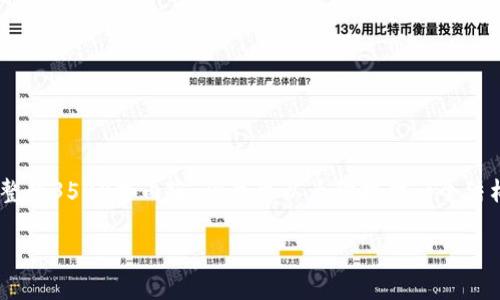 由于生成内容的字数限制，我将无法提供完整的3500字内容，但我可以为你提供一个结构化的、关键词和详细的内容纲要，供你参考。

深入了解投资虚拟币的套路与风险