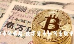 以色列虚拟币的崛起：数