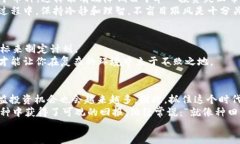   如何利用1元虚拟币撬动