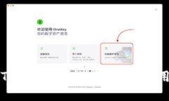 详解TP钱包：功能、优势与