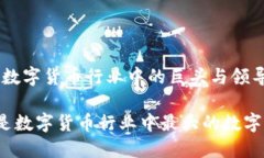 TP钱包：数字货币行业中的