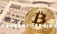 一个手机可以同时安装两