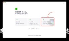 TP钱包区块确认详解：如何