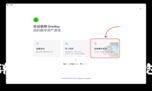 TP钱包区块确认详解：如何快速理解TP钱包的区块确认机制