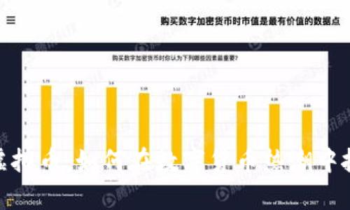 探秘视频类虚拟币：如何在数字货币热潮中抓住财富机会