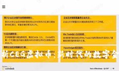 深入解析CEG虚拟币：新时