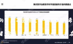 如何安全地将虚拟币存入
