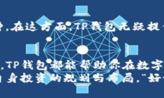 tTP钱包令牌是什么？/tTP钱