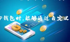   如何高效录入TP钱包Log