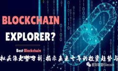 比特币虚拟头像走势分析