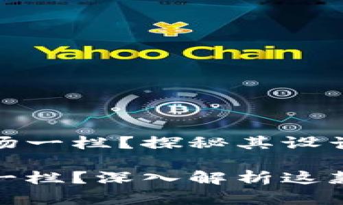 TP钱包为什么没有市场一栏？探秘其设计理念与用户体验

TP钱包为何没有市场一栏？深入解析这款数字钱包的设计理念