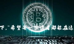   如何把FIL币转移到TP钱包