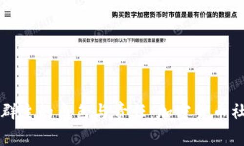 理解虚拟币群主的角色与责任：加密货币社区的引领者