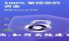 虚拟币钱包转账查询：如