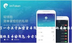 biao ti/biao ti中包含了一个