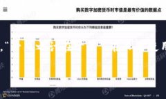 jiaotiTP钱包如何查看钱包地