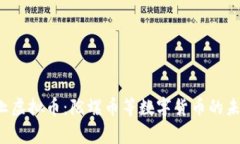 国家全面禁止虚拟币：陀