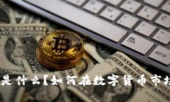 KNG虚拟币是什么？如何在