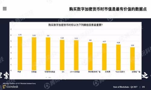 探索TP钱包中的DApp项目：加密世界的财富之钥