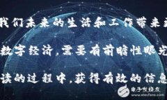   探索BRTR虚拟币：未来数
