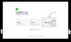 如何在电脑上使用TP钱包网