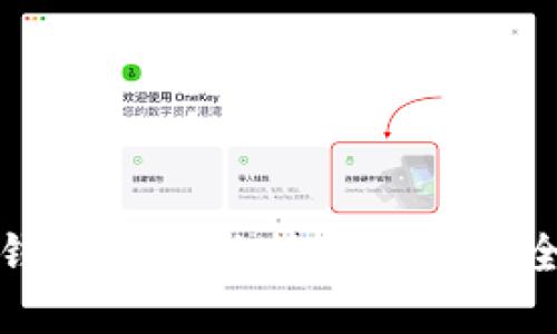 如何在电脑上使用TP钱包网页版插件进行安全便捷的数字资产管理