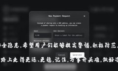 jiaotiTP钱包签名被篡改：如