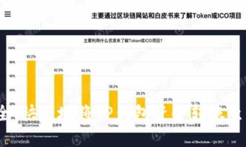 如何安全、快捷地将TP钱包资金转账至交易所？