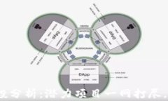 2023年最新虚拟币空投分析