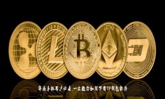 华为手机用户必看：一文