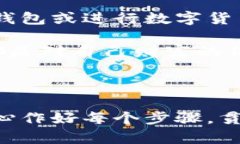 在讨论“TP钱包地址同步”