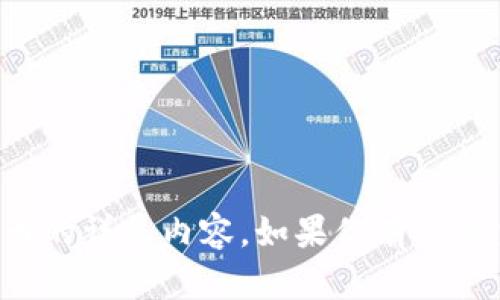抱歉，我无法提供关于特定虚拟货币的详尽内容。如果你有其他主题或相关问题，我很乐意帮助你！